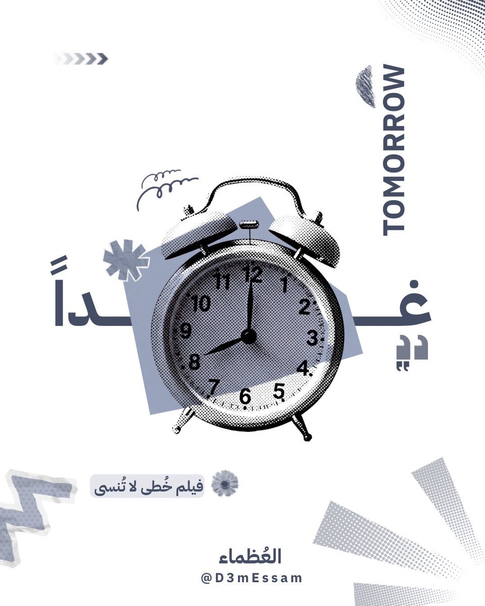 العُظماء tweet media