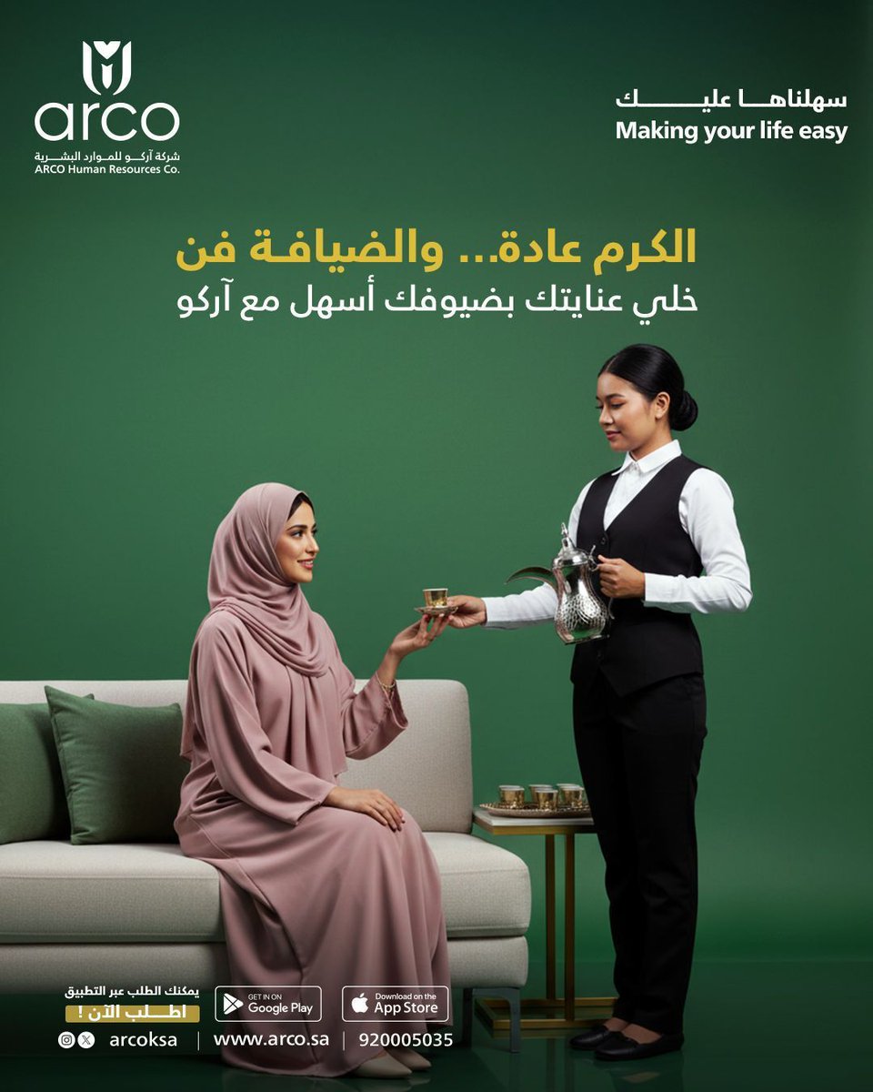 شركة آركو للموارد البشرية tweet media