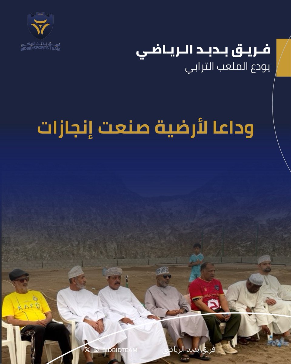 فريق بدبد الرياضي tweet media