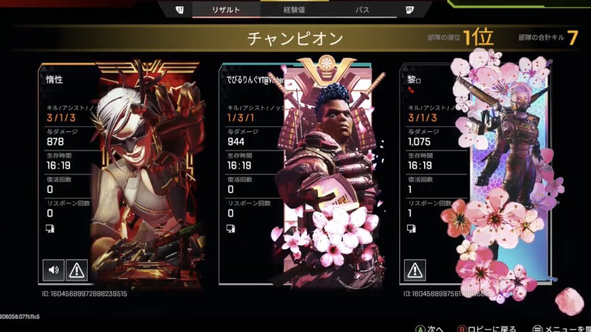 でびるりんぐ😈💍 tweet media