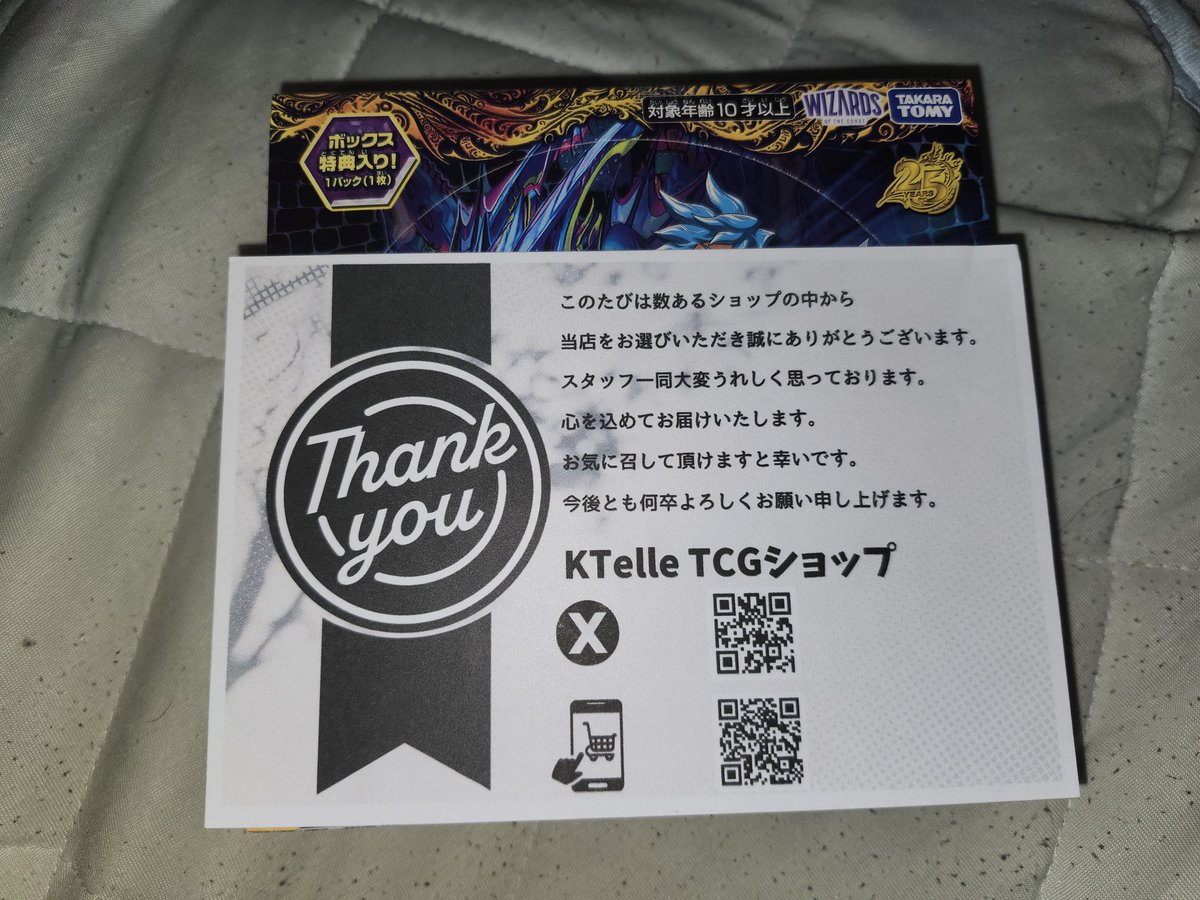 KTelleTCGショップ<a href="/KtelleTcg15056/">KTelle TCGショップ</a>
プレゼント企画のBOXが届きました。
ありがとうございます！