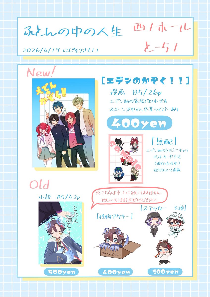 瑞 にじそ西1 と-51 tweet media