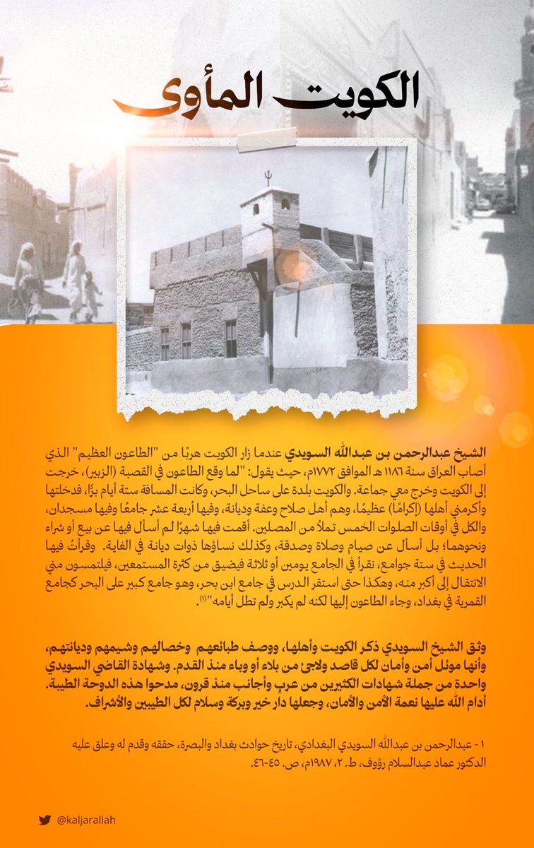 أ.د. خالد الجارالله Prof.Khaled AlJarallah tweet media