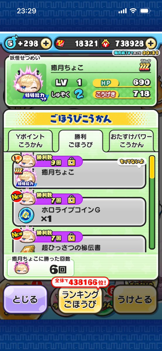 イベ乙
たむたむさんのおかげで本垢はガチャなし攻略行けました！ガチ感謝です
サブと今イベからやり出したサブサブ垢はYポ集め頑張りました💪