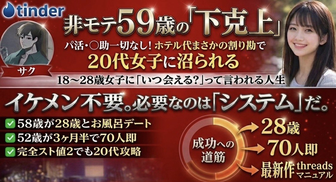 サク→おじ様55歳でも毎月20代と戦っている tweet media