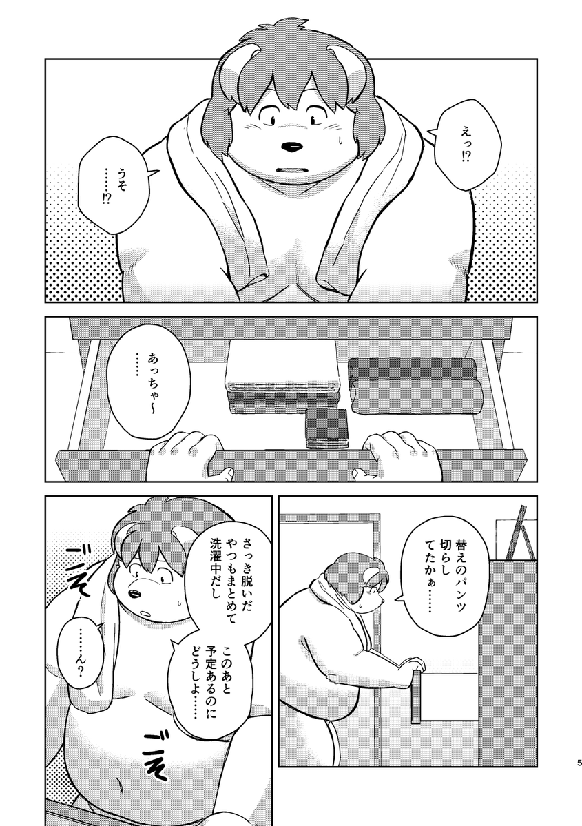 佐辺@関けも【J-18】 tweet media