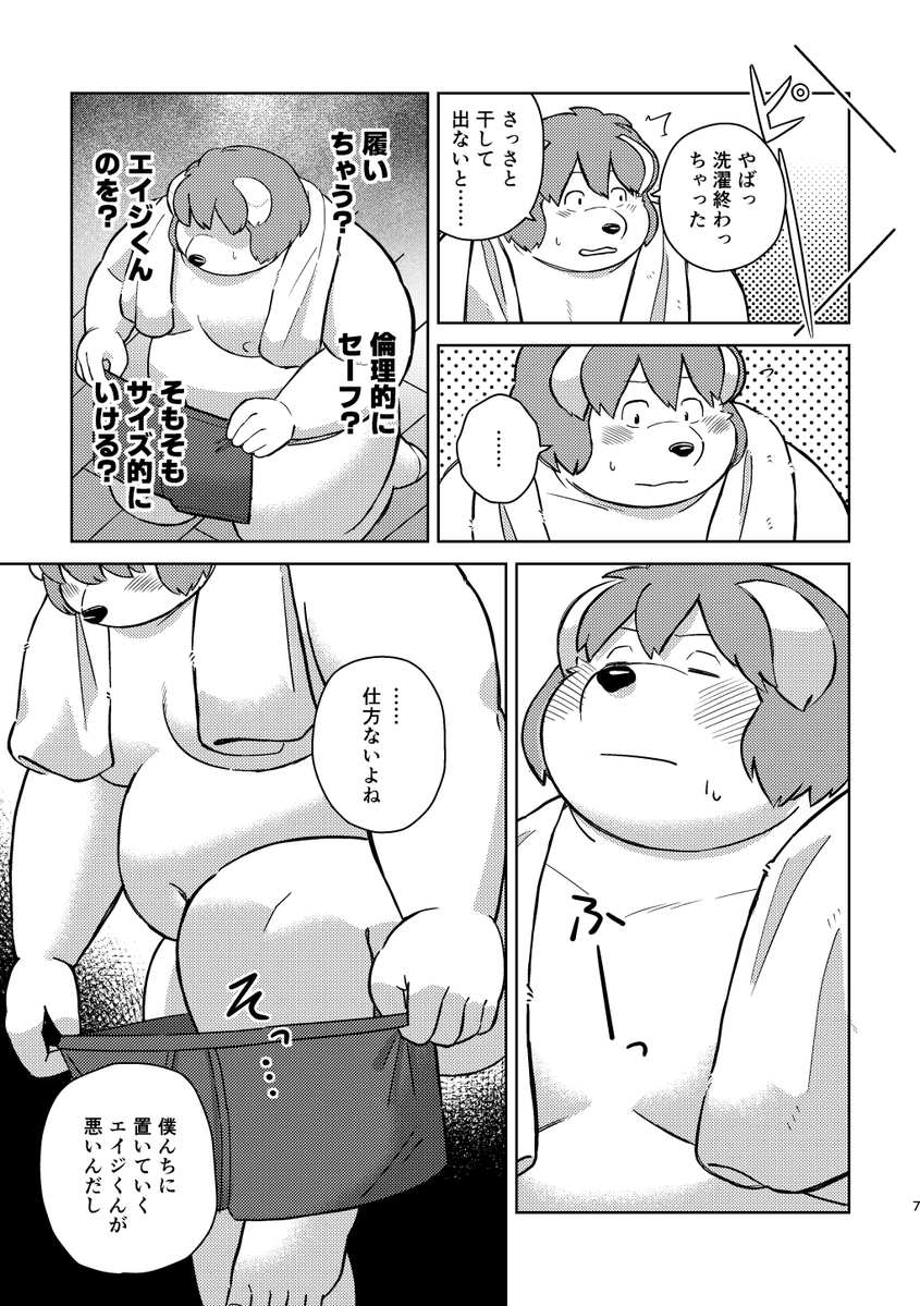 佐辺@関けも【J-18】 tweet media