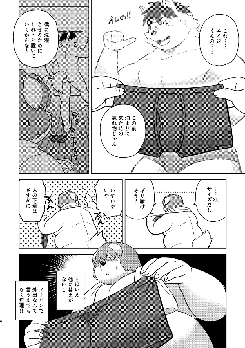 佐辺@関けも【J-18】 tweet media