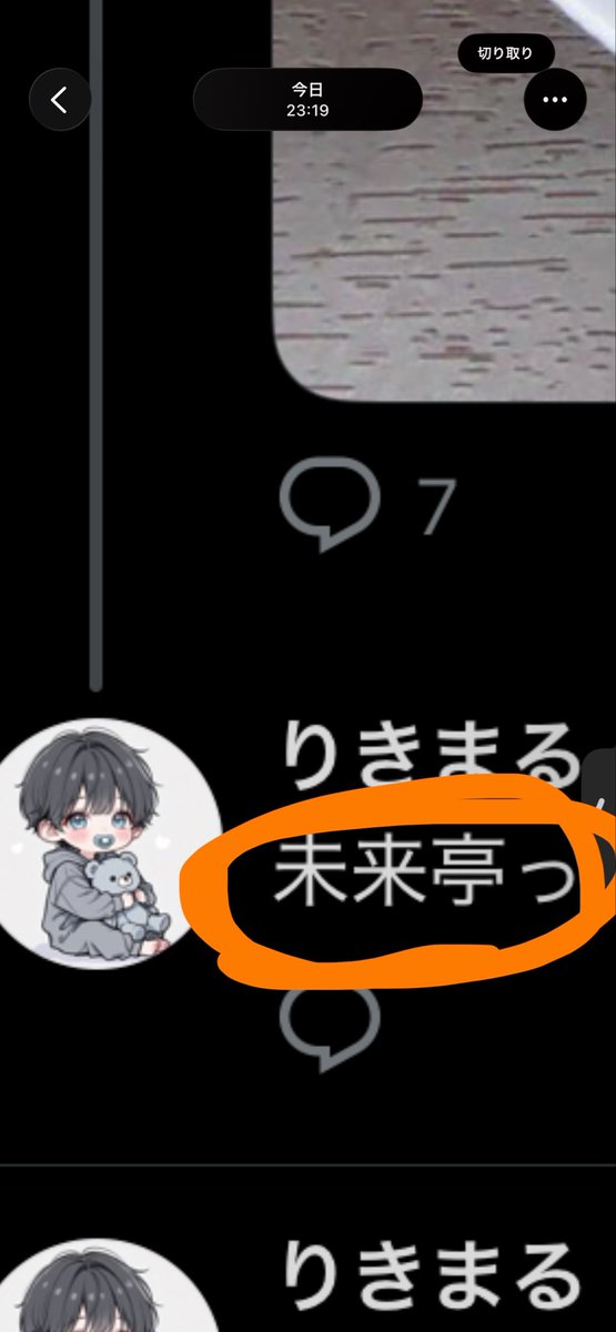 りきまる tweet media