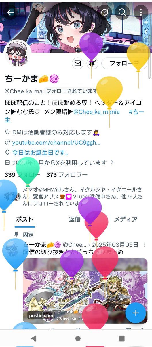 真・社長 tweet media