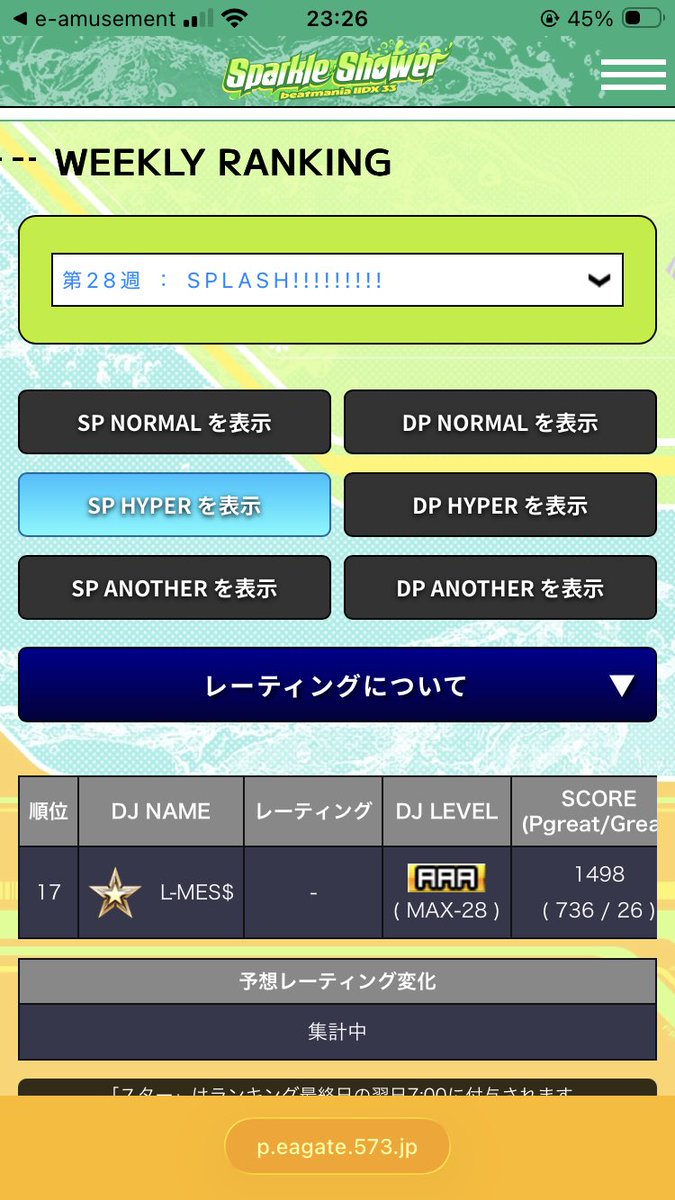 ほんと気まぐれでweeklyのハイパー初めて触ってみた( ^ω^ )まだ伸びるだろうと思いながら粘着すると沼りそうだから終わる😎4鍵スカる癖直らないとね