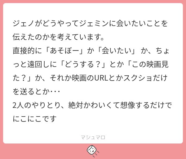 on_nn_no's tweet photo. 映画館デートにおける重要な点は"ジェノの方から会いたがった"ところですね^_^
ジェミンの方から誘う時は、前々から出かけてくれるようお願いをするという平身低頭な感じらしいですが、ジェノの方から誘う場合はただ「観たい映画がある」とだけ言えば良さそうですよね^_^ https://t.co/cLWsv6IxVP