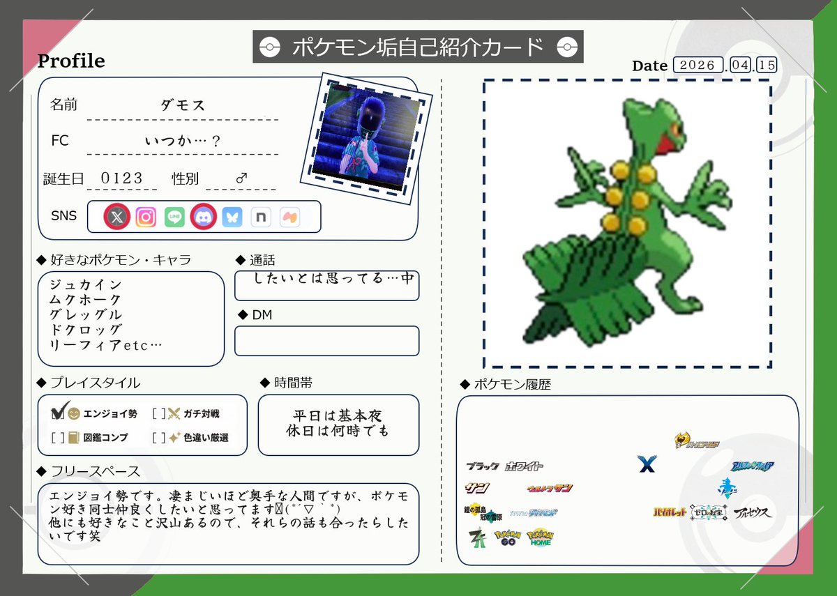 ダモス(流星群を片手で止めてそうなグレッグル) tweet media