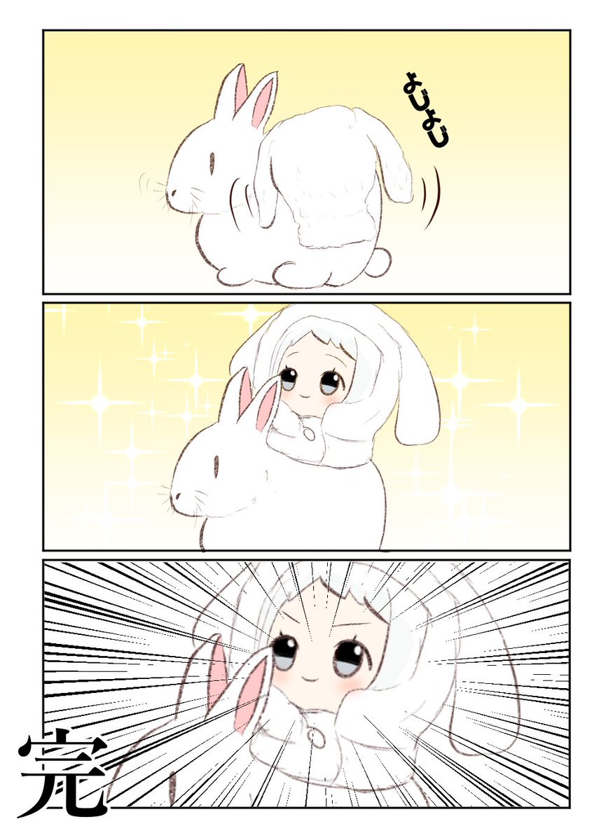 何かを成し遂げた葛城リーリヤ(ぬい)を描くなどした。
#学マスFA 