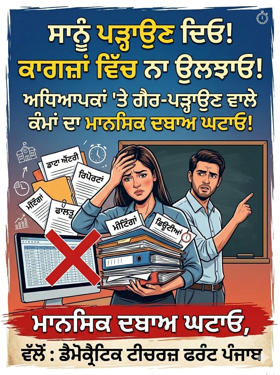 Computer Teachers Punjab on protest tweet media