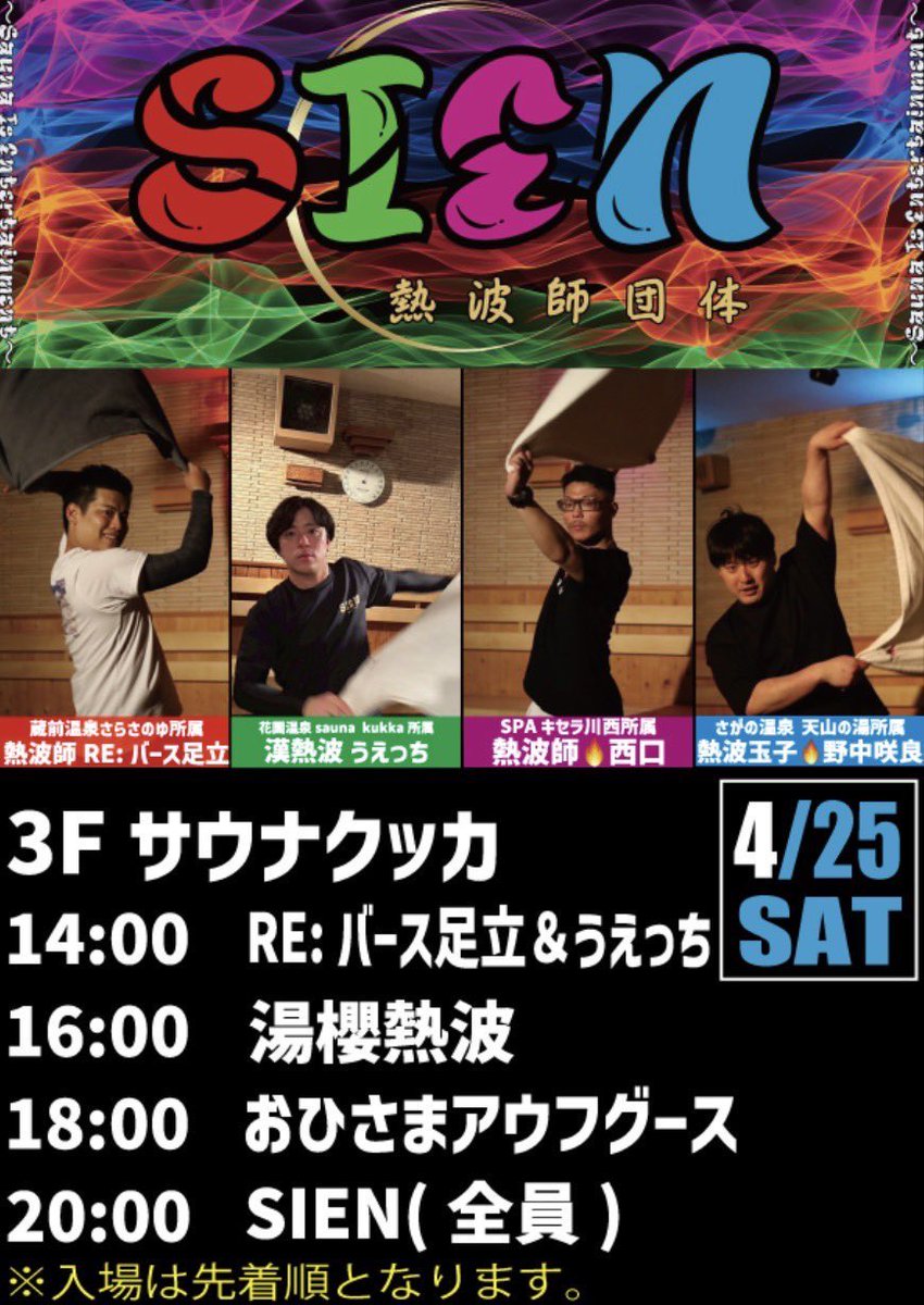 漢熱波うえっち🔥 tweet media