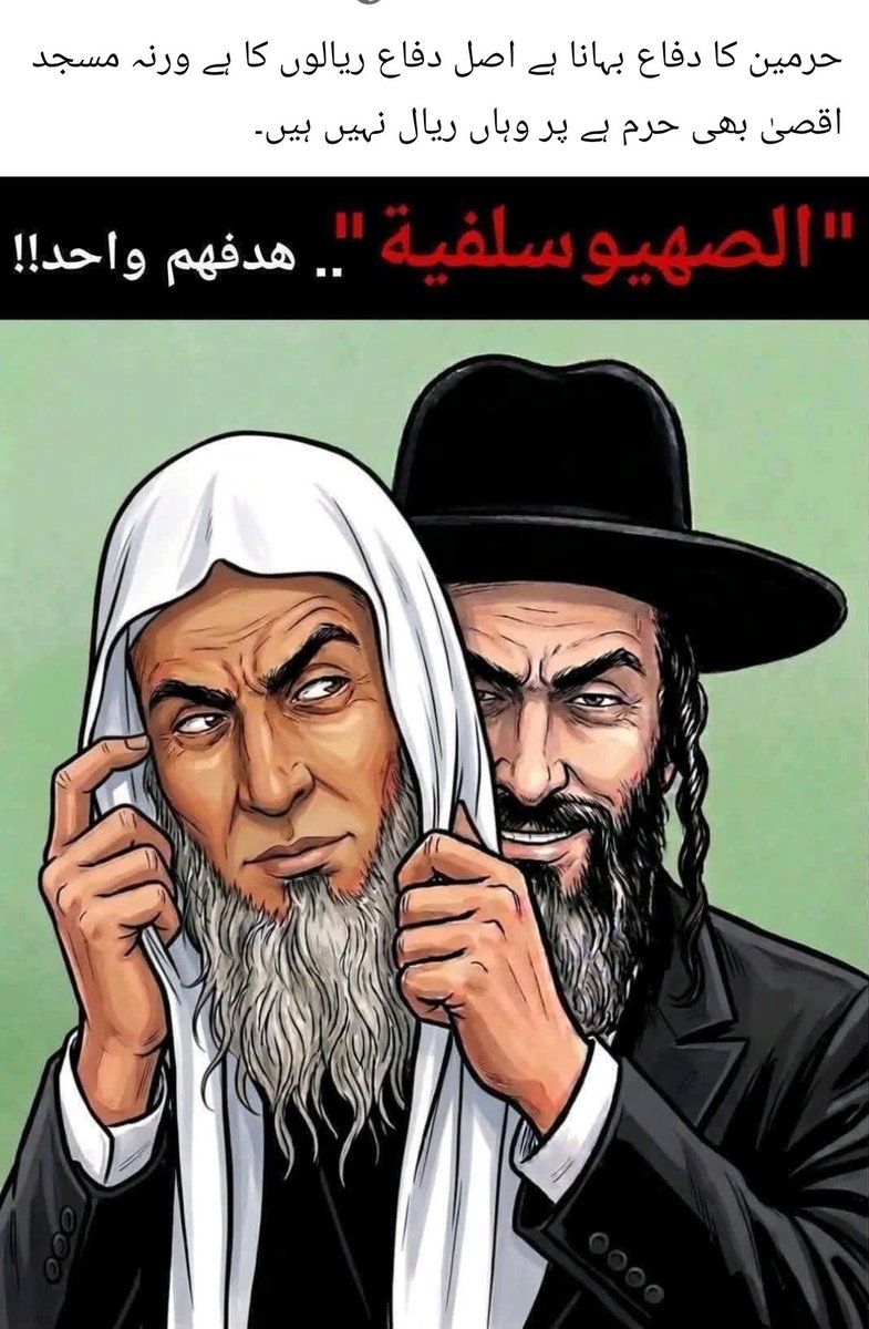 fizakkr's tweet photo. @_A_khalifa @ABZayed USE is a zionist country with muslim mask https://t.co/AS7gFqrhpt