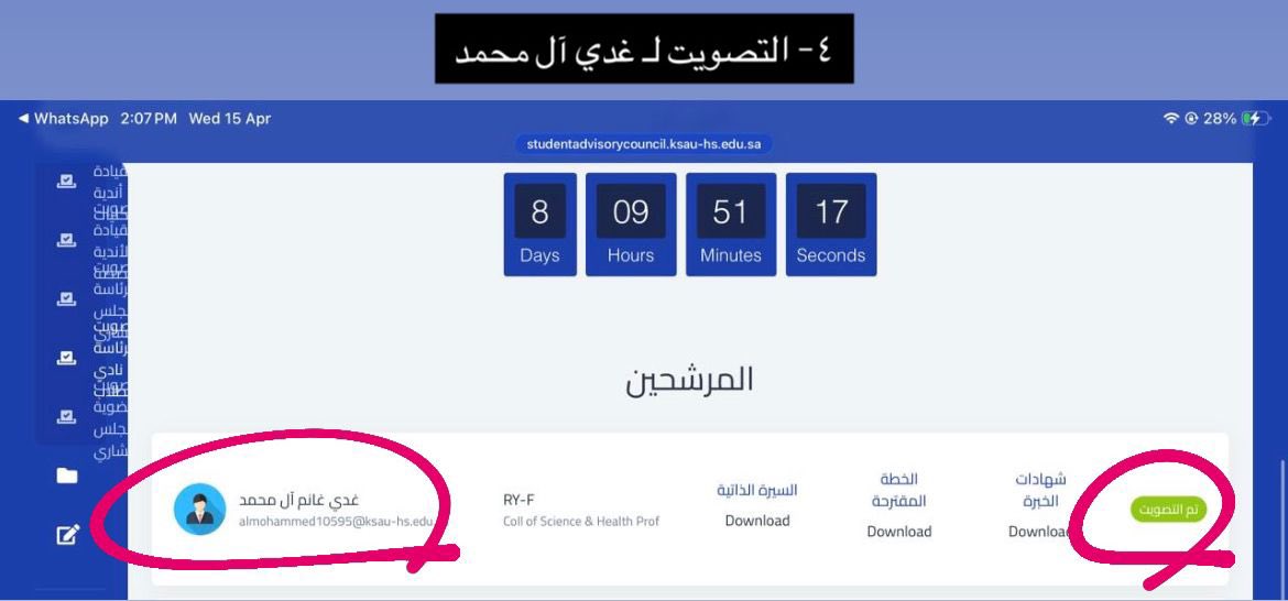 Ghadi For Students Club tweet media