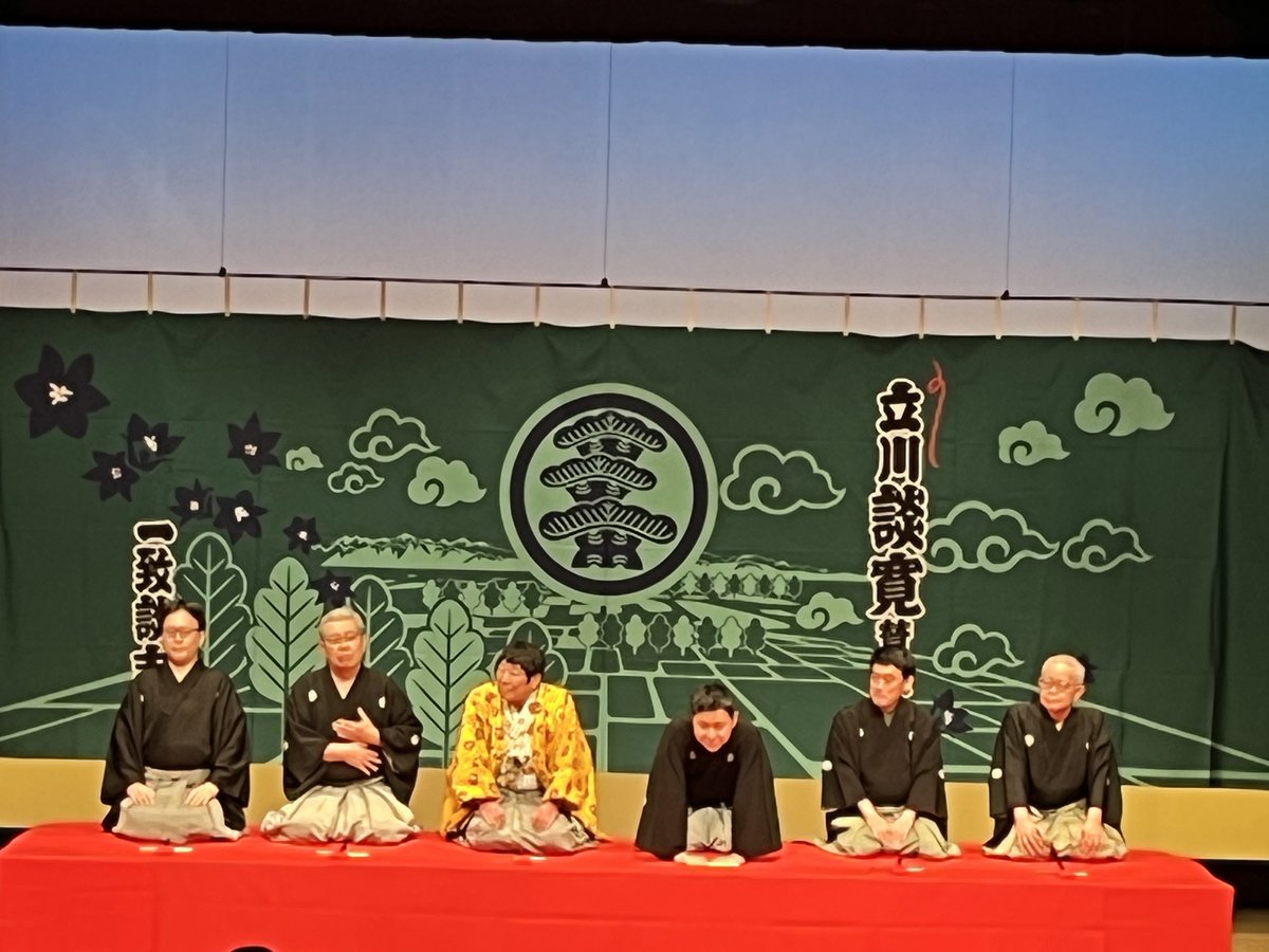 立川志ら鈴 tweet media
