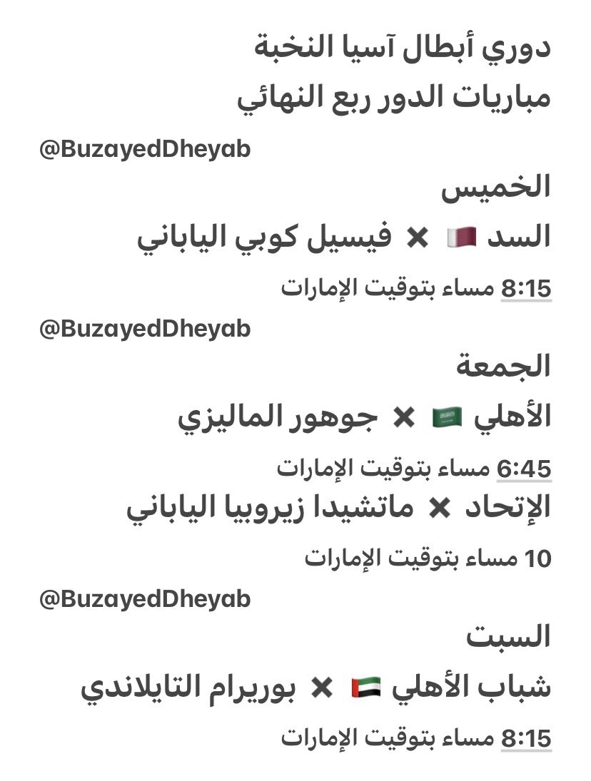 بـو زايـد 🇧🇪 tweet media