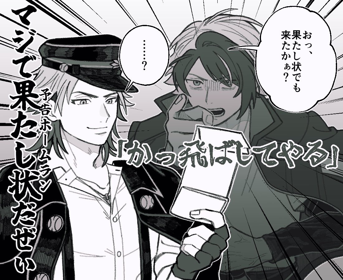 前後がはちゃめちゃなカプ絵のため見せられそうなところだけ(何これ？)
⚠️ﾍｲｸﾝ⇄ｼｭﾝﾛ~の手紙や回想は存在しません