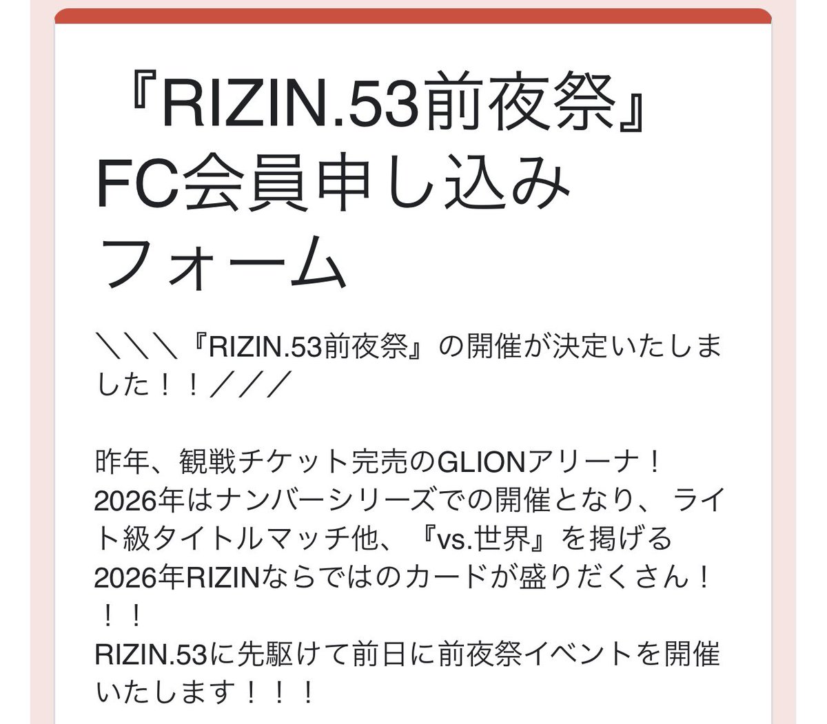 webhunter95's tweet photo. 当たりますように🙏
#RIZIN
#RIZIN前夜祭 https://t.co/NnbPZAos8u