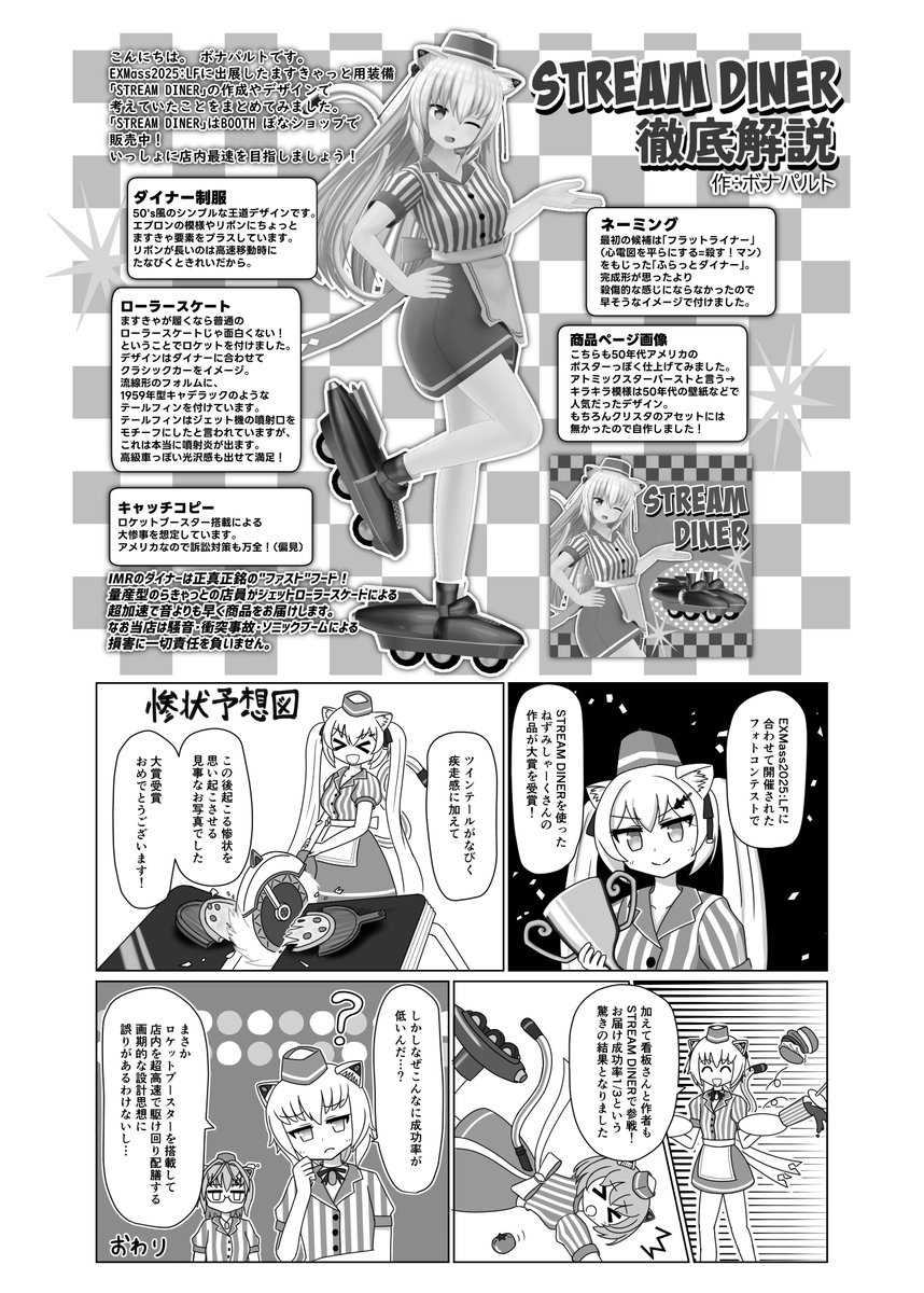 ボナパルト tweet media