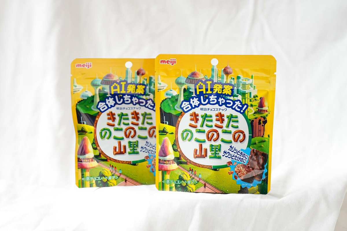 ami_kuma's tweet photo. 早速食べてみた！
ワタシは…
普通にきのこの山、たけのこの里で食べる方が美味しいなぁ😂

因みにきのこの山派です♪←どうでもいい情報www https://t.co/bDTZrUKMqv