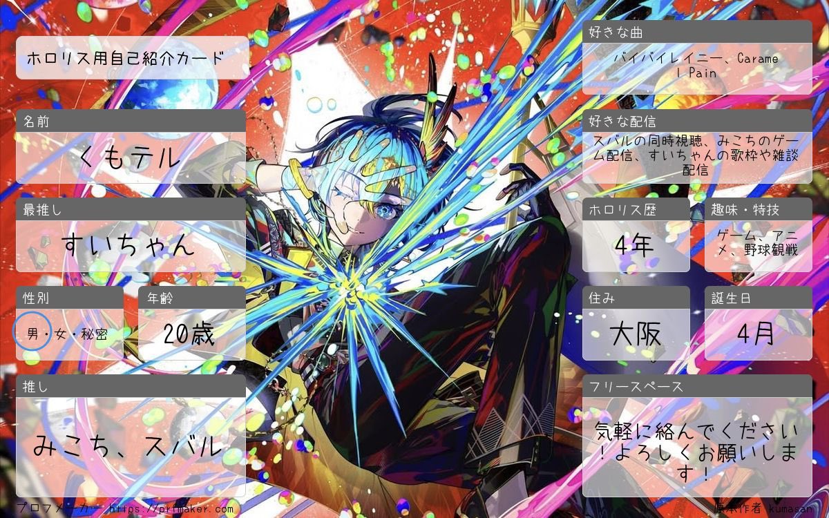 くもテル☄️ tweet media