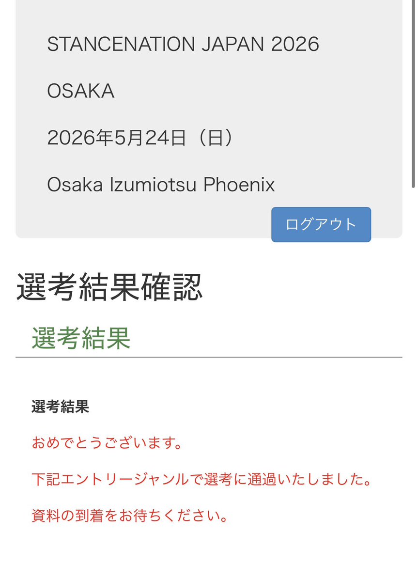 its2_000's tweet image. 初エントリー、スタマガで選考いただきました！🙇‍♂️🙇‍♂️
大阪行きます💪💪💪

#スタンスネーションで会いましょう
#stancenation