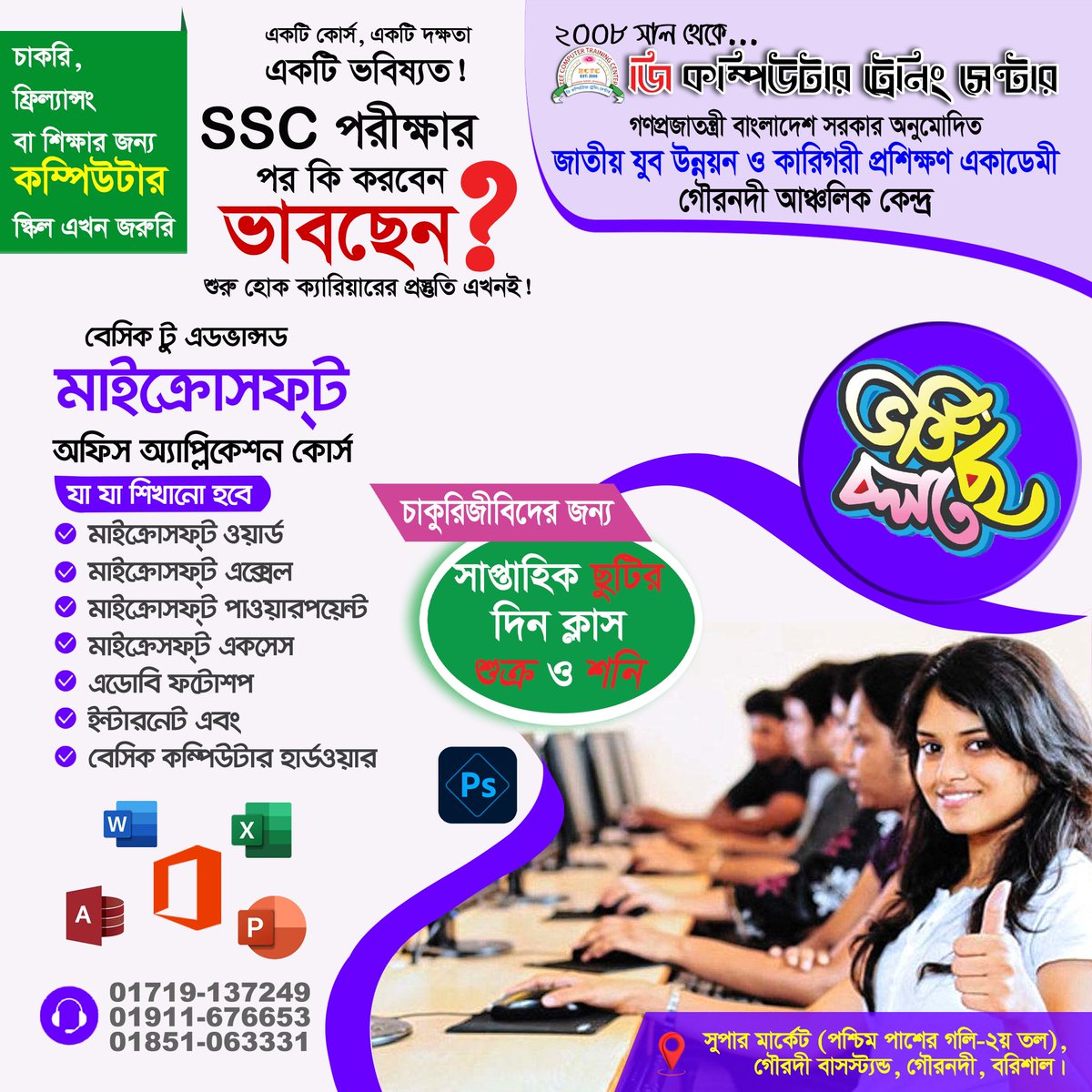 একটি কোর্স, একটি দক্ষতা
একটি ভবিষ্যত!
SSC পরীক্ষার পর কি করবেন
ভাবছেন?
শুরু হোক ক্যারিয়ারের প্রস্তুতি একখনই!
Zee Computer Training Center
#zeecomputertrainingcenter 
#zeecomputer 
#জি_কম্পিউটার 
#nydtta 
#কম্পিউটার_শিখুন 
#কম্পিউটার_প্রশিক্ষণ_কেন্দ্র