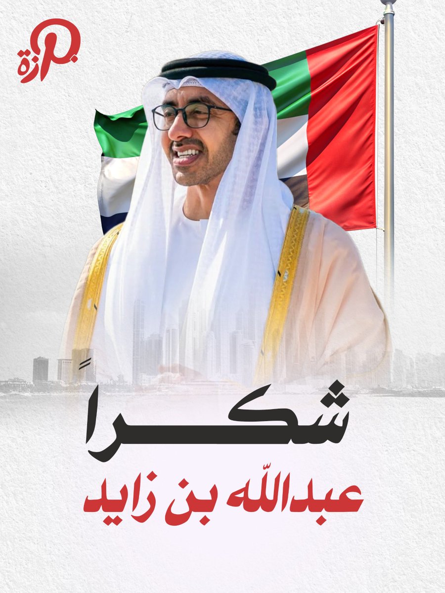 برزة الإمارات 🇦🇪 tweet media