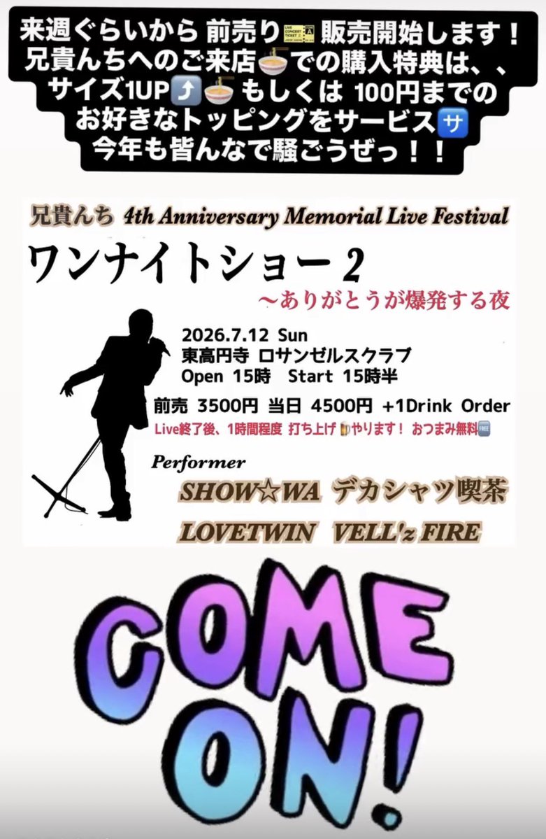 🍜矢沢🍺兄貴🍜 tweet media