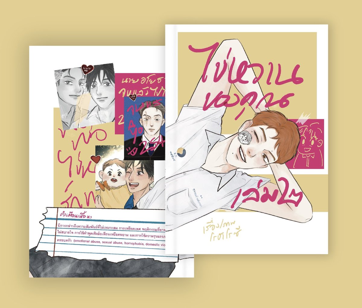 rorose🥤 tweet media