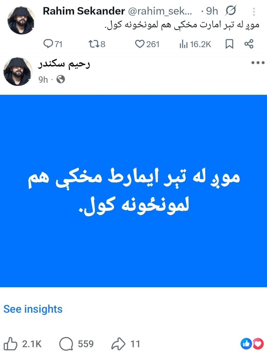 Rahim Sekander tweet media