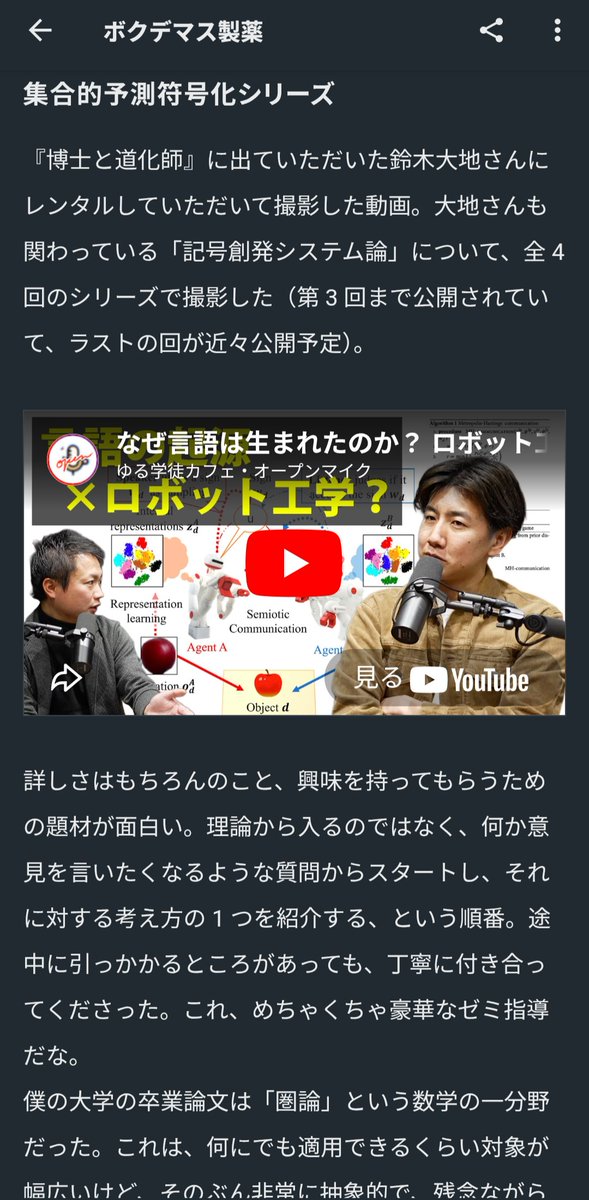藤井亮輔 tweet media
