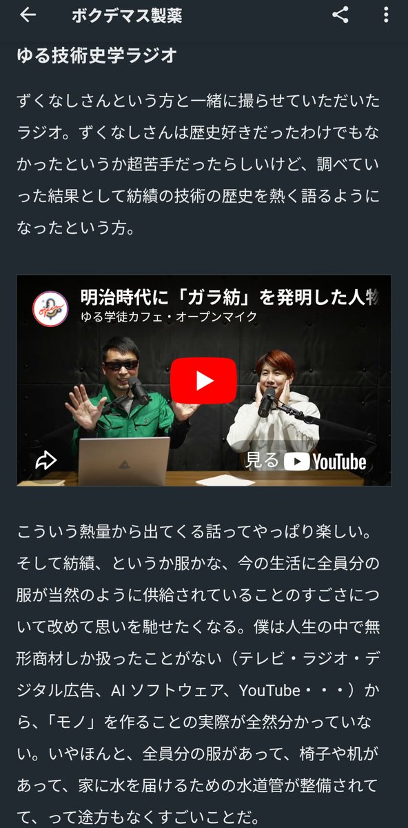 藤井亮輔 tweet media