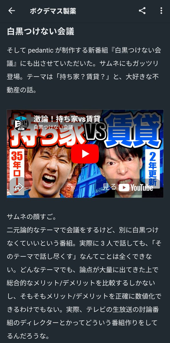 藤井亮輔 tweet media
