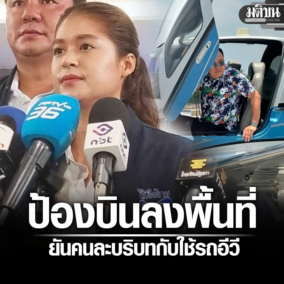 Matichon Online tweet media