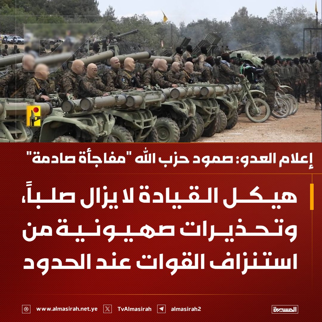 قناة المسيرة tweet media