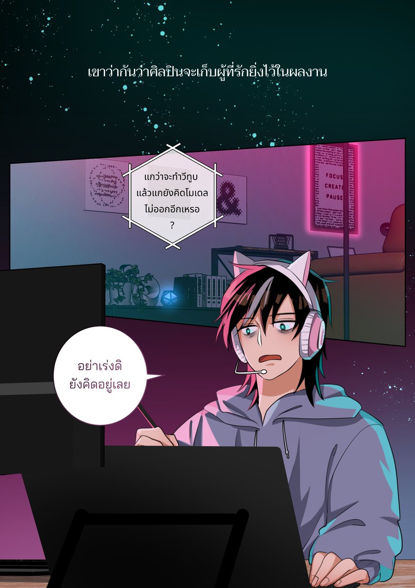 150Loc's tweet image. คอมมิคประกวดของ XP pen 
หัวข้อ "วาดเพลินอยู่ดี ๆ... รู้ตัวอีกที จินตนาการก็ทะลุจอออกมาซะงั้น!?"

ปั่นด้วยความรวดเร็ว ทำคอมมิคสีนี่ก็แอบเพลิน ๆ ดีเหมือนกัน5555😂

1/5
#XPPenThailand #XPPenArtContest2026 #BeyondMyScreen