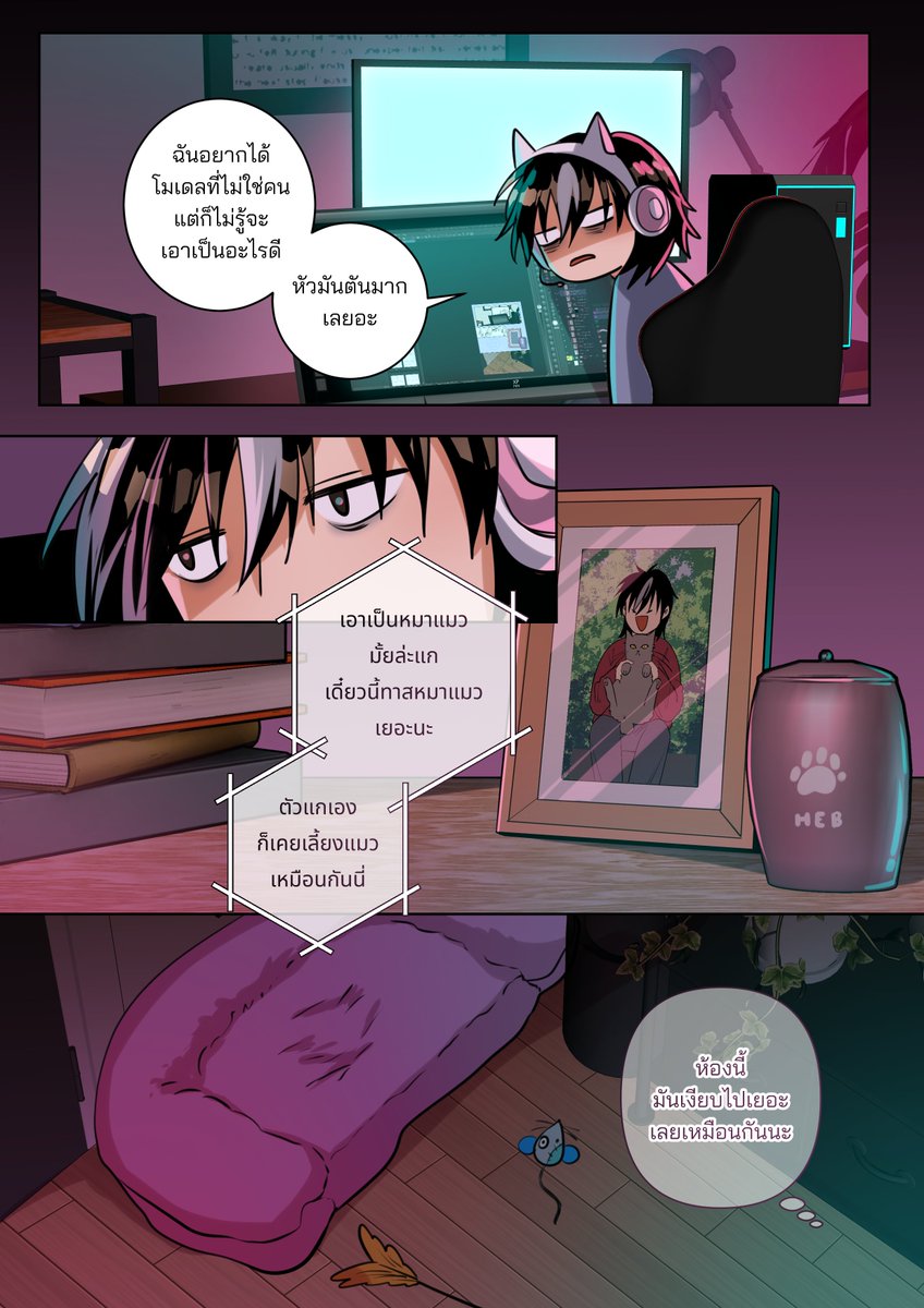 150Loc's tweet image. คอมมิคประกวดของ XP pen 
หัวข้อ "วาดเพลินอยู่ดี ๆ... รู้ตัวอีกที จินตนาการก็ทะลุจอออกมาซะงั้น!?"

ปั่นด้วยความรวดเร็ว ทำคอมมิคสีนี่ก็แอบเพลิน ๆ ดีเหมือนกัน5555😂

1/5
#XPPenThailand #XPPenArtContest2026 #BeyondMyScreen