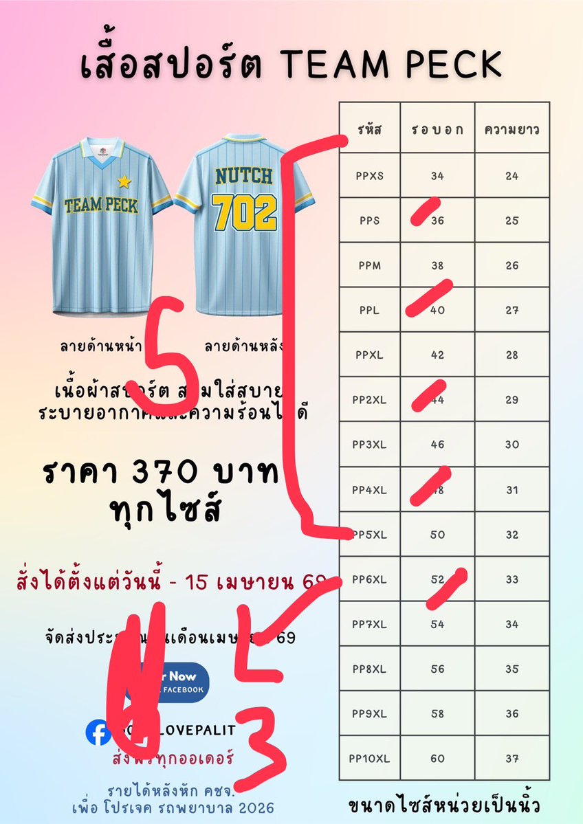 40up แล้วจ้า tweet media