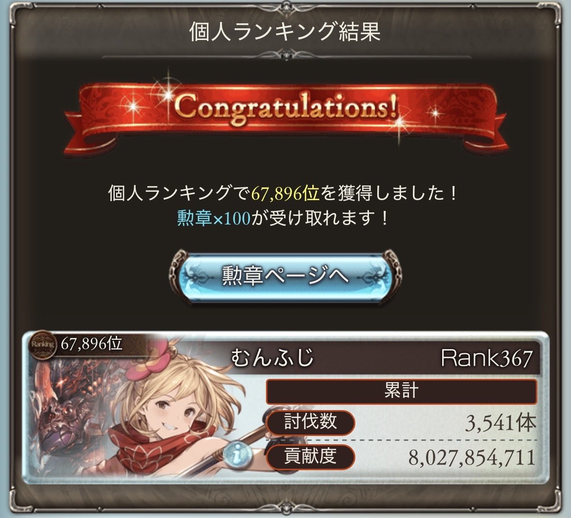 むんふじ。 tweet media