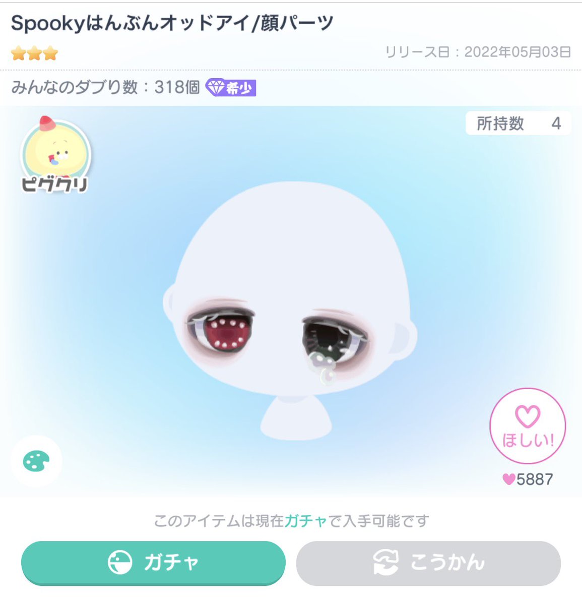 unitarou4's tweet photo. 譲 画像のアイテム
求 1点800

ご検討頂けますと幸いです!🙇‍♀️

 #ピグパ買取
 #ピグパ販売 https://t.co/UiSSqycoHy