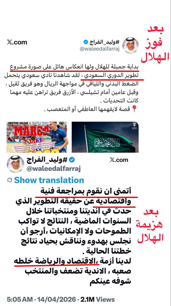 الصندوق الأسود tweet media