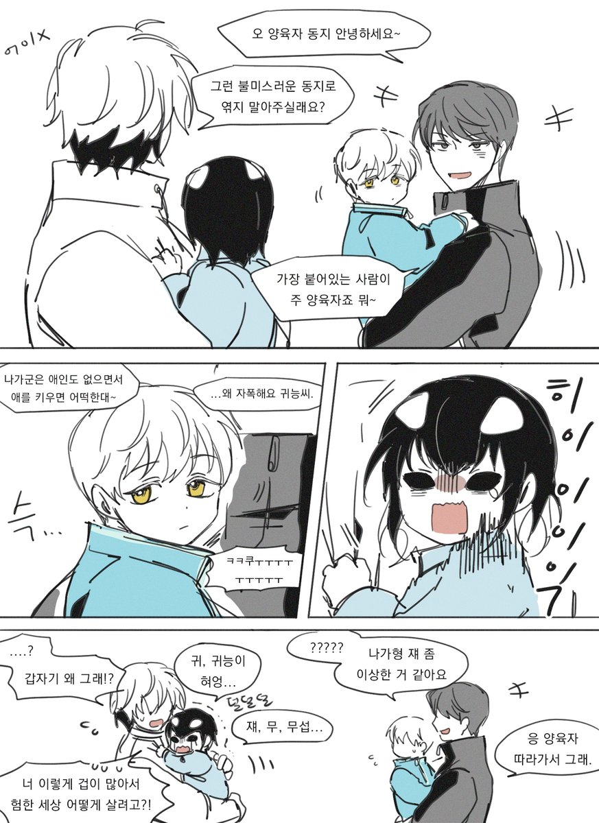 환생 시리즈_귀능과 어떤 범고래 혼혈