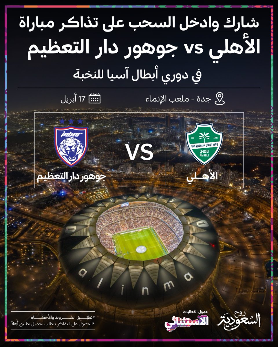 روح السعودية tweet media