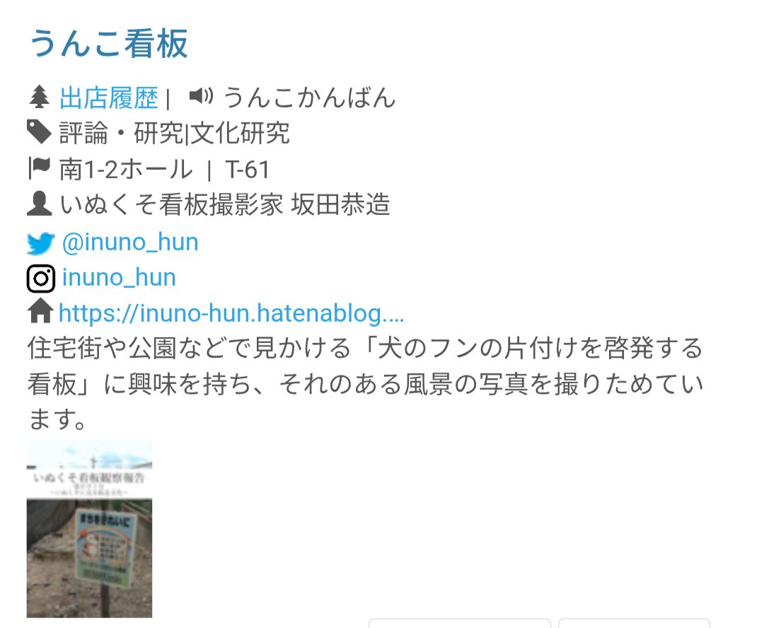 ナンバーワン あつめ tweet media