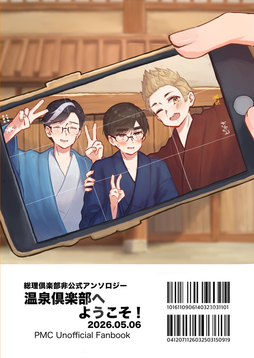モブおじさん@5/6東7H30ab tweet media